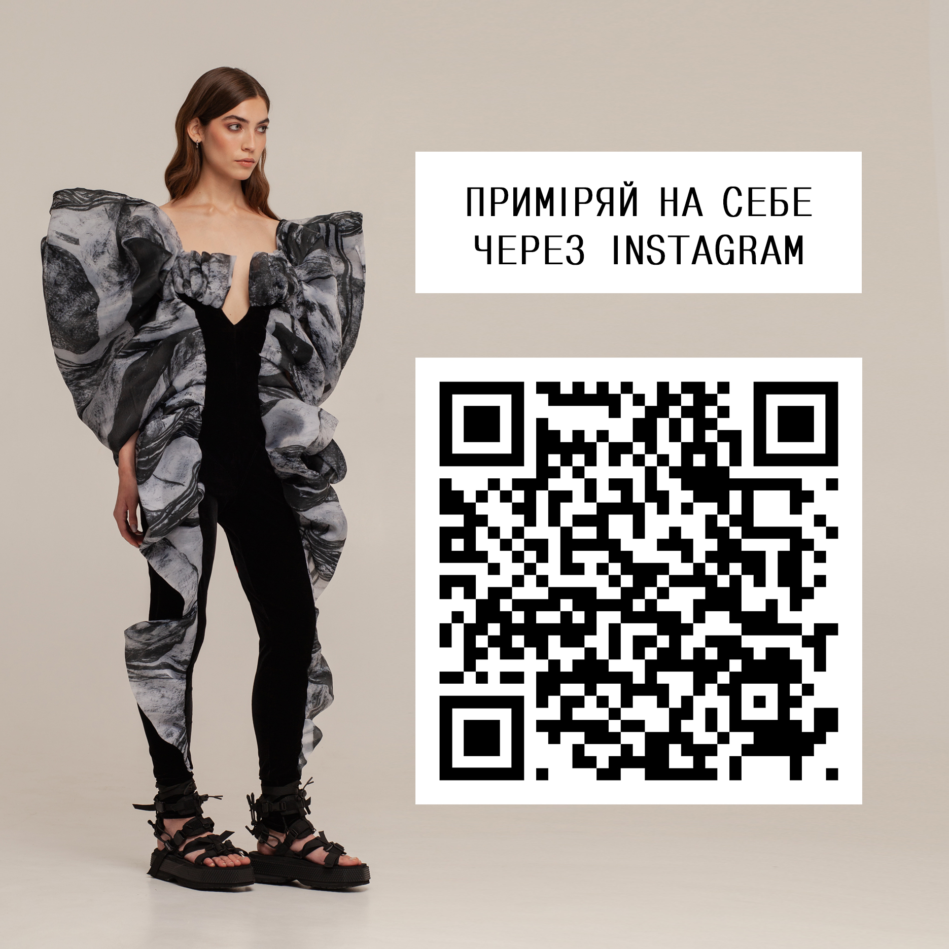 Boichuk AR look / Образ з принтом Поліни Бойчук